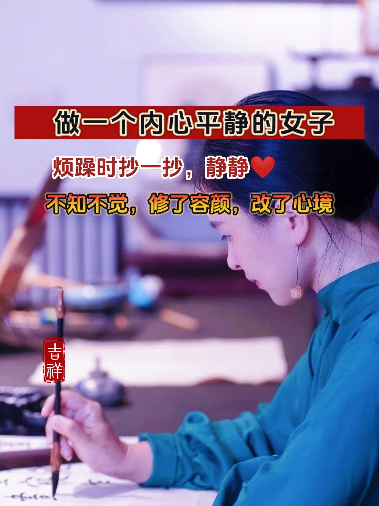 #静心养性 #修心养性 #传统文化