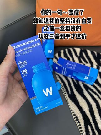 #万益蓝wonderlab 又升级啦!还多加了菌株BB18!趁划算赶紧囤#活性益生菌#亲测分享
