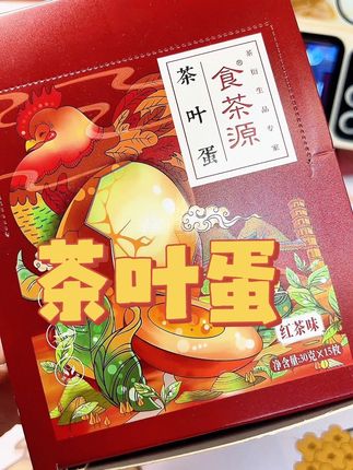 晚上饿了馋了可以来一个这个茶叶蛋,还是剥好的,QQ弹弹的,蛋黄也不噎人#茶叶蛋 #追剧小零食 #这也太好吃了 #鸡蛋 #解馋