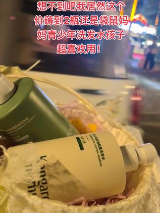 #袋鼠妈妈青少年洗发水 终于来活动了,这个价到手两大瓶,我又又又给孩子安排了#青少年 #控油清爽 #学生党 #我可真会买