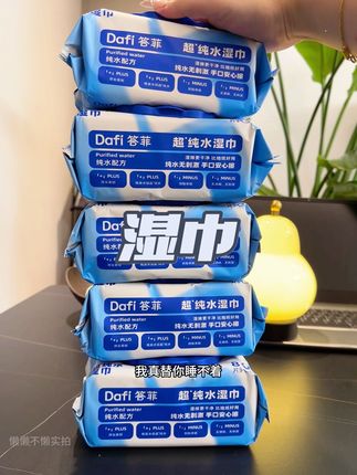真的又大又厚实!买一次够用好久了!贝壳包装超有质感!#婴儿湿巾 #湿巾推荐 #大包湿巾 #答菲湿巾