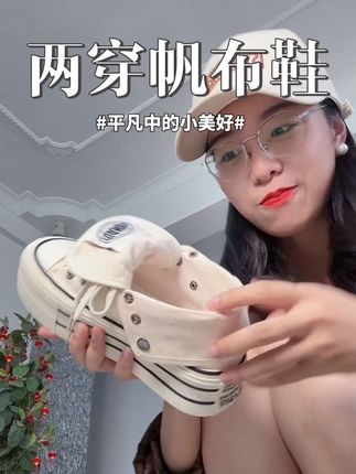 大学生推荐的😂真的好便宜啊,人人买得起#帆布鞋 #厚底帆布鞋 #小白鞋 #高邦帆布鞋 #厚底小白鞋