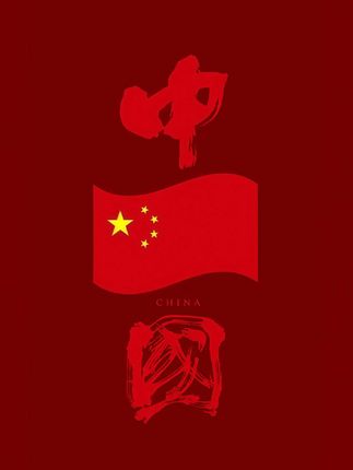 #国庆#国旗#中秋#祖国强大#爱国