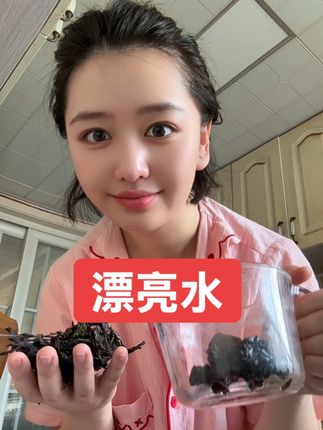 姐妹们赶紧喝起来,漂亮水也叫升阳水,超级无敌好喝!#vlog日常 #自用好物推荐 #日常分享 #强烈推荐 #日常保养 @DOU+小助手 @DOU+上热门