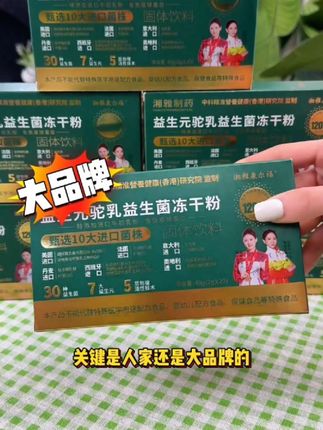 到手6盒益生菌冻干粉,饭后来一条,方便好吸收#视频同款在橱窗下单购买 #好物推荐🔥