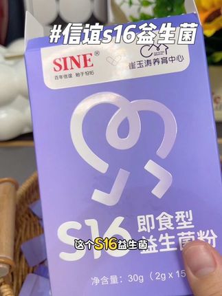 又到了囤货的好时候,#崔玉涛 亲研的#信谊$16益生菌 有大活动,还在观望的妈妈闭眼冲,他里面是有12株益生菌+4大益生元,每一条400亿的活菌量,现在我家孩子真让我省心。#儿童益生菌