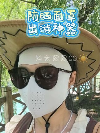 出门不爱擦防晒的,一定要把它戴上!冰冰凉凉软软糯糯,戴着超舒服!#防晒 #防晒面罩 #自用好物分享 #夏日防晒 #出游神器