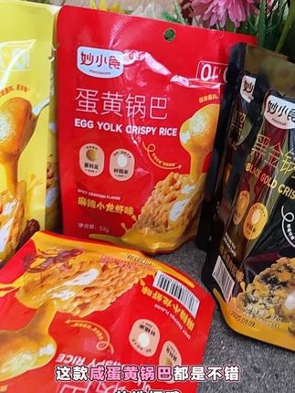 真的好好吃#锅巴#锅巴推荐#锅巴