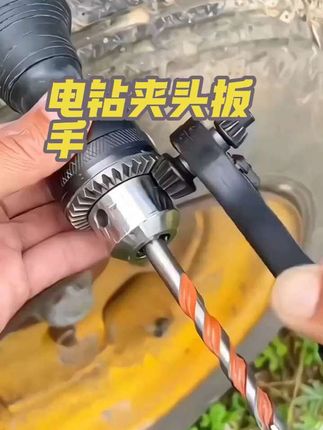 电钻夹头扳手 【只亏前100】抢!电钻专用夹头钥匙二合一便携省力棘轮扳手快速拆装#五金工具 #高性能实用工具 #实用工具 #电动工具 #夹头扳手