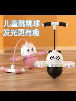 跳跳球儿童弹力球旋转幼儿园发光音乐室内平衡蹦蹦球小孩弹跳锻炼#好物推荐🔥 #宝妈推荐 #宝妈分享 #育儿好物 #养娃