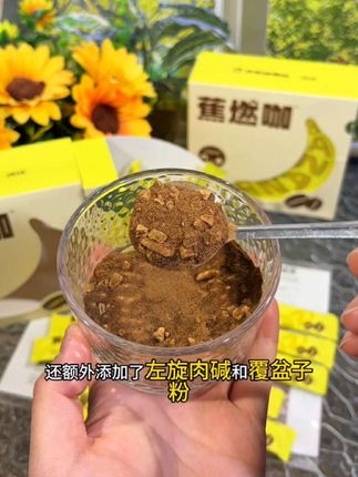 #暴肌独角兽蕉燃咖 喝过的姐妹都知道它有多猛!!#懒人必备 #仙女都在喝什么 #仙女必备 #黑咖啡