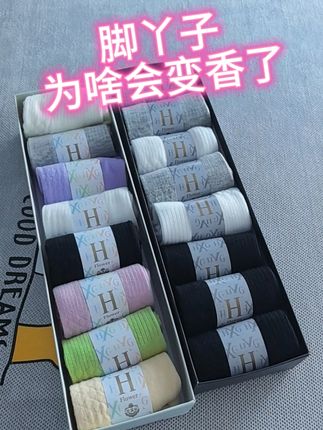 #好物推荐🔥 #袜子控 第一次穿有香味的袜子!以后妈妈再也不用担心我的脸丑了哈哈😃#上热搜 #花溪谷袜子 #袜子
