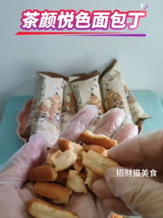 面包丁还得吃茶颜悦色的,海盐的鲜咸撞上焦糖的绵甜,一楼咬下去满是香香脆脆的味道!超好吃!#茶颜悦色面包丁 #面包丁 #美食 #追剧小零食 #太好吃了