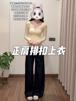 鹅黄色好甜啊啊啊#修身显瘦 #v领打底衫 #纯欲风 #内搭外穿都好看 #早秋冷冽又随性的气质穿搭