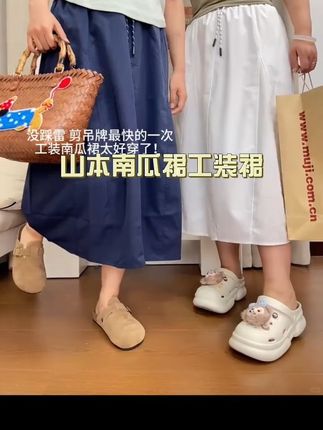 这条裙子真的太显瘦了,姐妹们一定要试试!如果你是胯宽腿粗、肚子大的女生,那你就闭眼冲吧!上身之后立马显瘦二十斤,秒变苗条少女!而且它还是那种很舒服的面料,夏天穿起来冰冰凉凉的,特别透气。不管你是上班通勤还是出门逛街,都可以穿的美美的。#慵懒风穿搭 #工装裙#南瓜裙#好物推荐🔥 #抖音热门推荐
