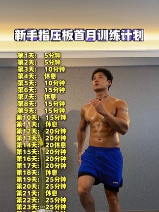 超慢跑指压板#超慢跑