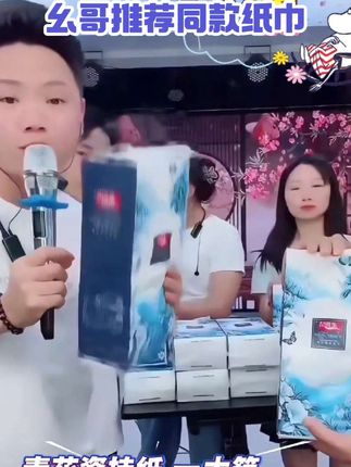 幺哥推荐同款悬挂式纸巾10提 1000张200抽