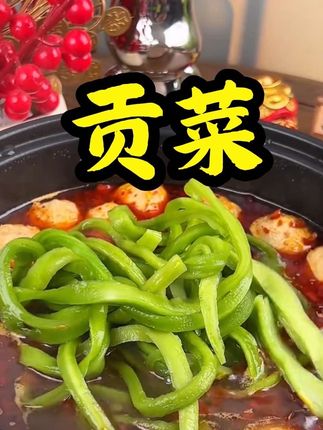#贡菜 #贡菜嘎嘣脆 #贡菜干 #优质贡菜