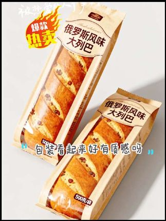 【两袋】俄罗斯风味大列巴面包500克/袋*2袋#面包🍞 #烘焙 #零食推荐 #面包 #需要的朋友来杨英姐小黄车或者橱窗下单吧 @抖音创作小助手 @抖音问答小助手🗣️