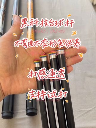 3D打印台球杆黑科技台球杆斯诺克黑八台球台球杆美式一体竿冲竿#台球 #台球是一种生活 #台球器材 #台球杆 #台球杆评测