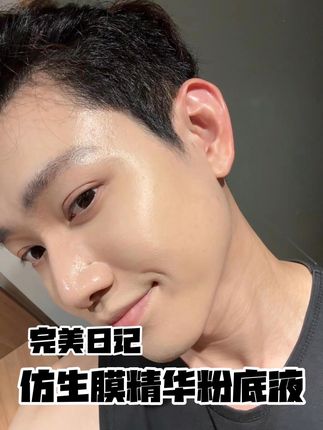 这粉底液想给它建座庙!!!#底妆 #完美日记仿生膜精华粉底液