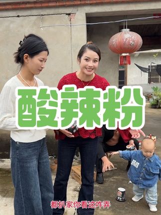 这个酸辣粉真的太好吃了,它是非油炸工艺的,而且它的口感Q弹爽滑,特别好吃。它里面的料包也很丰富,都是大颗的花生和脆爽的豆皮,吃起来很有嚼劲。爱吃酸辣粉的人一定会喜欢上它#酸辣粉 #陈薯酸辣粉 #视频同款 #好物推荐🔥