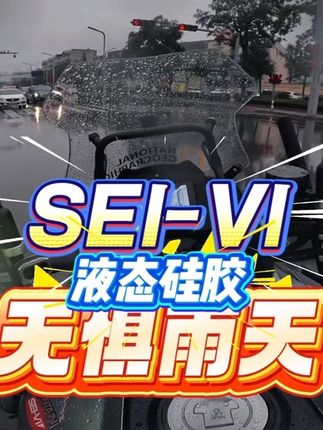 怎么下雨越大,我的心越浪……因为我装备好啊#机车 #第一视角 #雨天出行 #摩托车 #赛威