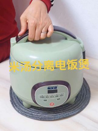 #米汤分离电饭煲9.46 【半球正品】多功能米汤分离电饭煲家用智能沥米饭蒸煮电饭锅#好物推荐🔥 #低糖电饭煲 #营养健康#强烈推荐