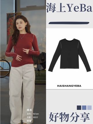 #源头实力厂家 #百搭 #显高显瘦穿搭 ;内搭神器,穿上巨舒服又软:【海上叶爸】新款2025秋冬百搭圆领厚款休闲线条打底衫