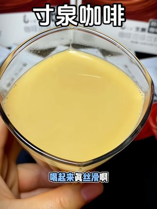 每天早起来一杯#咖啡 真是爽娃娃啊!#早餐吃什么 #咖啡店 #好喝不贵 #咖啡你冲不冲