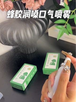 平时讲话好几个小时的兄弟姐妹一定要囤这个#润嗓喷雾#润喉#护嗓 #润嗓护喉