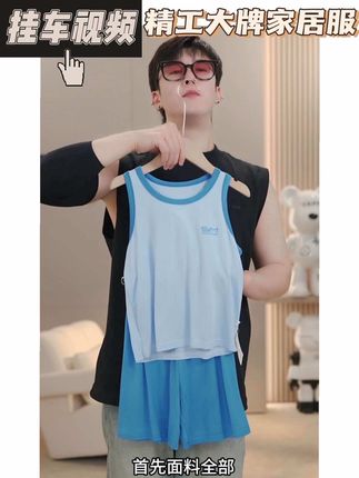 这款家居服的设计简直太用心了,简约又不失时尚感的图案,每一处细节都彰显着大牌品质。面料十分亲肤,柔软又透气,孩子穿着别提多舒服了,就像被云朵温柔包裹着,让孩子自在玩耍、安心入睡。#潮流百搭 #好物推荐 #童装推荐 #夏日童装推荐#家居服