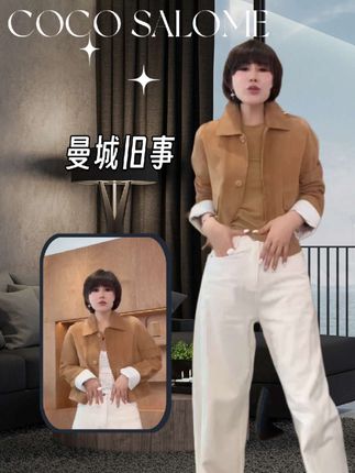 #小香风外套 曼城旧事小香风外套 秋冬氛围感拿捏!宽松版型藏肉显瘦,百搭不挑人。肌理感面料自带质感,日常通勤都出彩~#高级感穿搭 #小香风穿搭 #秋冬外套推荐 #百搭休闲女装