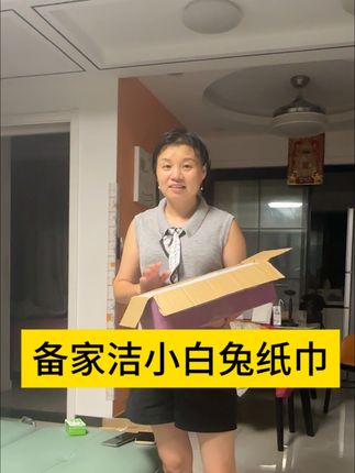 不大不小适合孩子带学校的纸巾#纸巾 #好物分享🔥