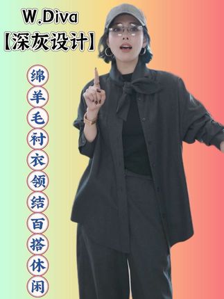 W.Diva【日常序章】桑蚕丝羊毛羊绒毛衣蝉翼感慵懒风松弛#女装 #魏老板 #推荐 #穿搭
