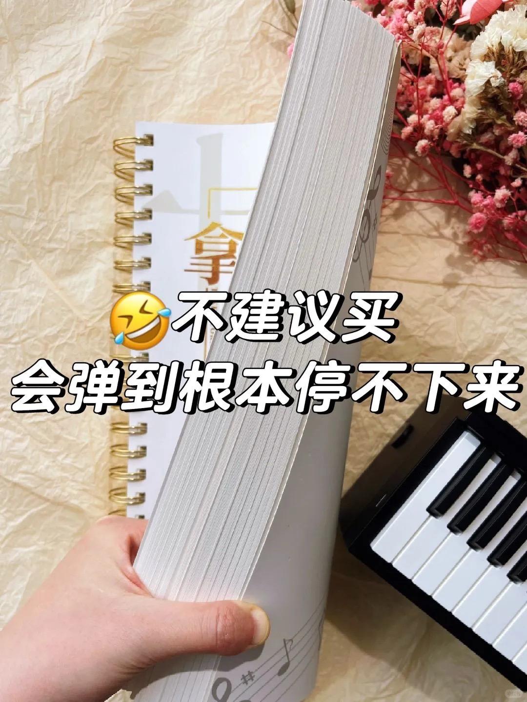 不踩雷💥,买了后才知道多好用。👍这样的乐谱真的太太太细节了, 重难点笔记,简谱翻译,指法标记统统都有! 对新手真的太友好了 ✅里面的每首乐曲都有简谱翻译 新手不用担心五线谱看不懂的问题 还有精细化指法标记🪄 省时省力又省心 ✅从初学到进阶,再到高阶的曲子都有,一本乐曲就够了, 里面有火爆全网的35首乐曲,《贝加尔湖畔》、《卡农》、《梦中的婚礼》、《蒲公英的约定》… 👏每首都既简单又好听 弹了就停不下来