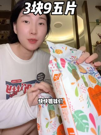 快快快姐妹们,一个id拍一单,苏珊妈咪金盏花纸尿裤专为秋冬天设计的大吸量纸尿裤,轻薄透气,一夜一片没问题!#苏珊妈咪纸尿裤 #纸尿裤 #拉拉裤 #尿不湿 #便宜好用纸尿裤推荐