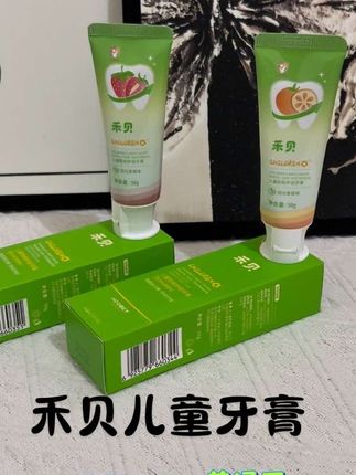 妈妈们囤牙膏的时候来了,禾贝儿童牙膏你看看才什么价!现在的妈妈都知道要给孩子用奥拉氟牙膏了,这个就刚好符合一岁以上孩子的需求,而且他这个牙膏是水果味的,清甜不辣口,孩子刷着也不会抗拒。像牙膏这种消耗品,趁现在合适赶紧来囤,两种口味可以让孩子交替着使用!#儿童防护牙膏 #奥拉氟牙膏 #儿童牙膏 #儿童含氟牙膏 #儿童防蛀牙膏含氟