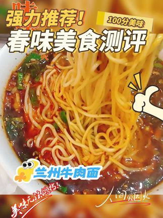 任何时候都要保持乐观的心态和愉悦的心情,永远要相信吸引力法则#兰州牛肉面打卡指南 #兰州兰州 #地方特色美食 #来兰州一定要吃的美食