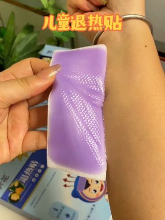 有娃之后,家里一直备着#退热贴 葵花的这个退热贴还是感温变色的,方便及时观察宝宝的一个温度情况#宝宝护理 #宝妈分享