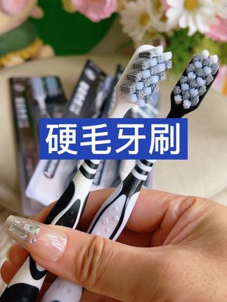 牙刷选这款#牙刷 特别好用#实用好物 #牙刷推荐 #硬毛牙刷
