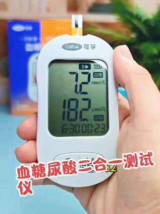 家人们,我们一定要有定期测尿酸的好习惯,避免发生痛风危险,这款可孚尿酸血糖二合一测试仪就非常好用,只需采一滴血,一条试纸就能测出两个数据,省时又省力#测血糖#测尿酸#血糖尿酸二合一测试仪#血糖尿酸测试仪#好物推荐