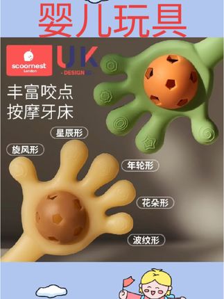 #婴儿用品 科巢婴幼儿手摇铃玩具可咬牙胶0-1岁宝宝磨牙棒抓握训练3-6月安抚#母婴用品