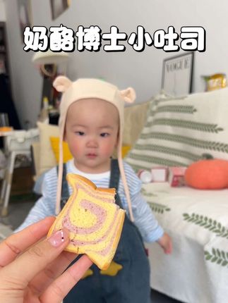 啊啊啊!这才是适合小宝宝吃的吐司啊,用南瓜代替白砂糖,没有乱七八糟添加,还添加了紫薯,每一口下去营养满满, #宝妈推荐 #手指食物 #奶酪博士小吐司 #儿童零食#宝宝早餐