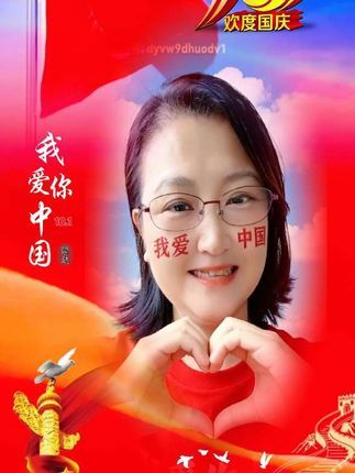我爱你中国🇨🇳#中国繁荣昌盛 #抖音 #普通人直播创业 #传递#传递正能量让世界充满爱