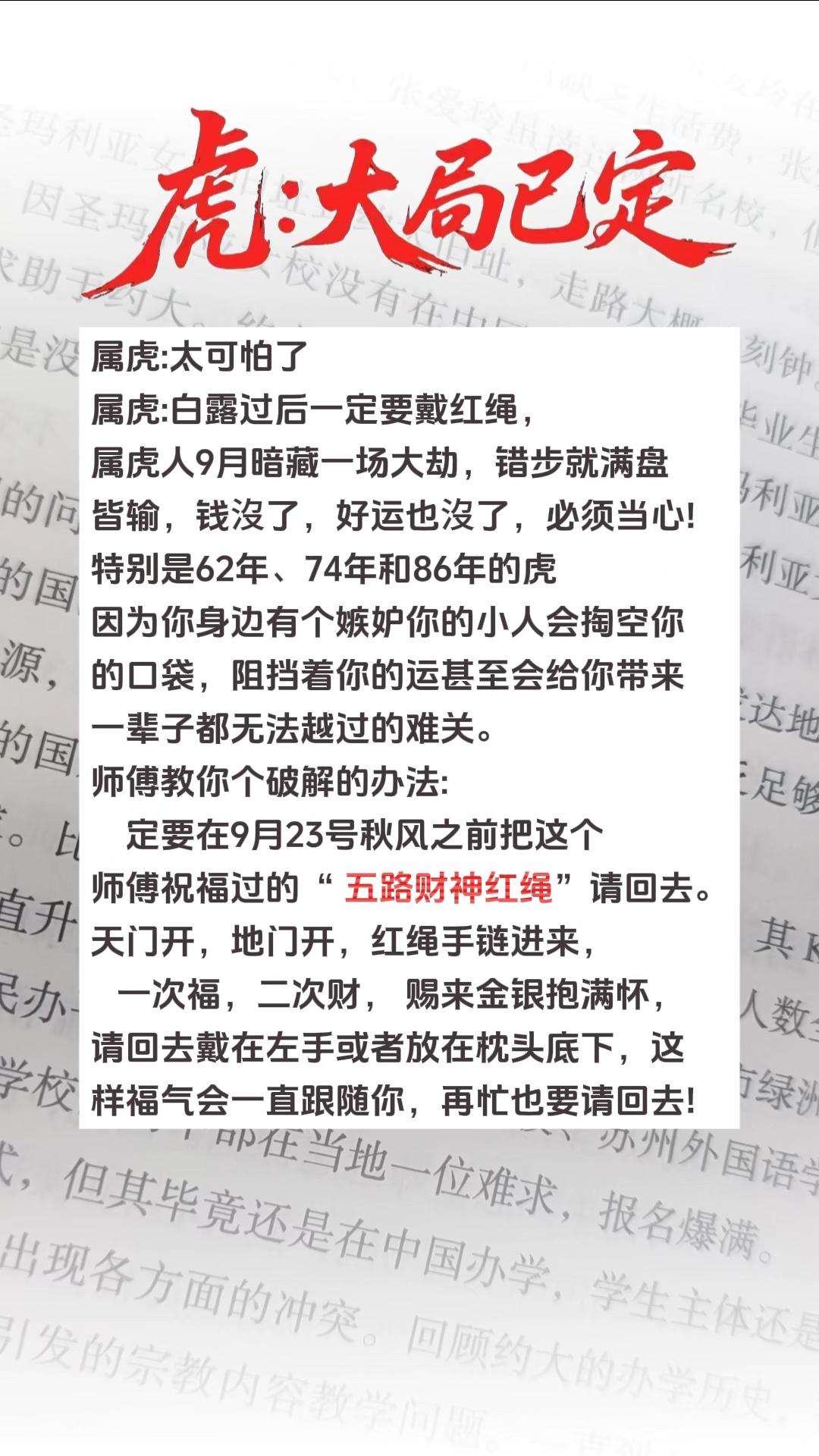 #虎 #属虎 #生肖虎