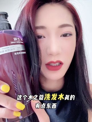 #养发护发 #给流量我要上热门 #头发养护 #洗护神器 #水之蔻防脱固发洗发水