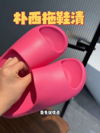 拖鞋我只买#朴西 品质不用多说!穿过的都知道有多好穿多耐穿!!是真的舒服!#好物推荐🔥 #种草 #朴西拖鞋 #朴西新品