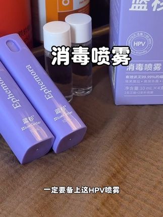 这个喷雾谁发明的真的太爱了#强烈推荐 #消毒喷雾#女生必备 #自用好物推荐