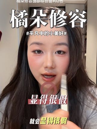 新手入门盘 #橘朵 #橘朵修容高光一体盘 #橘朵修容盘 #橘朵高光修容盘 #橘朵高光综合盘